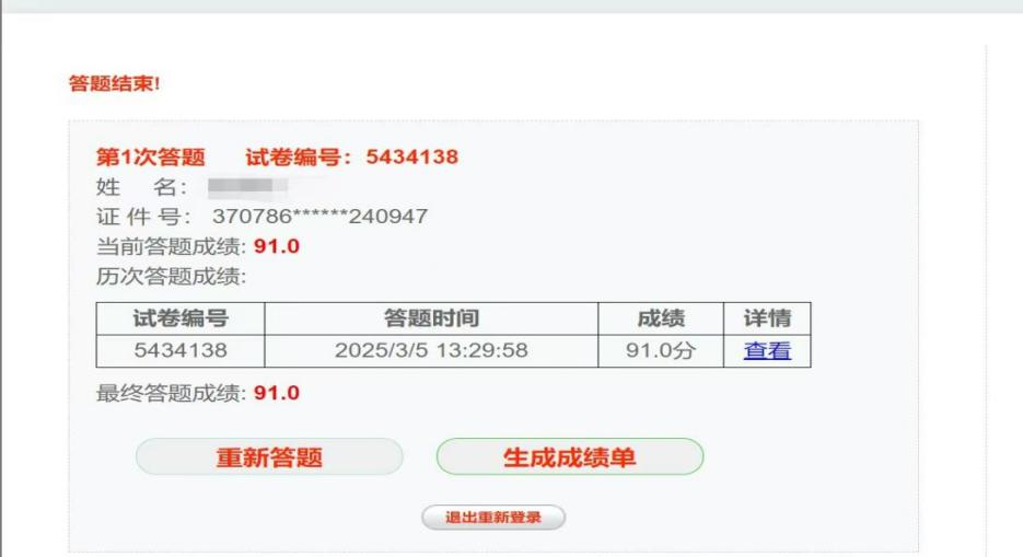 国外足球预测网站