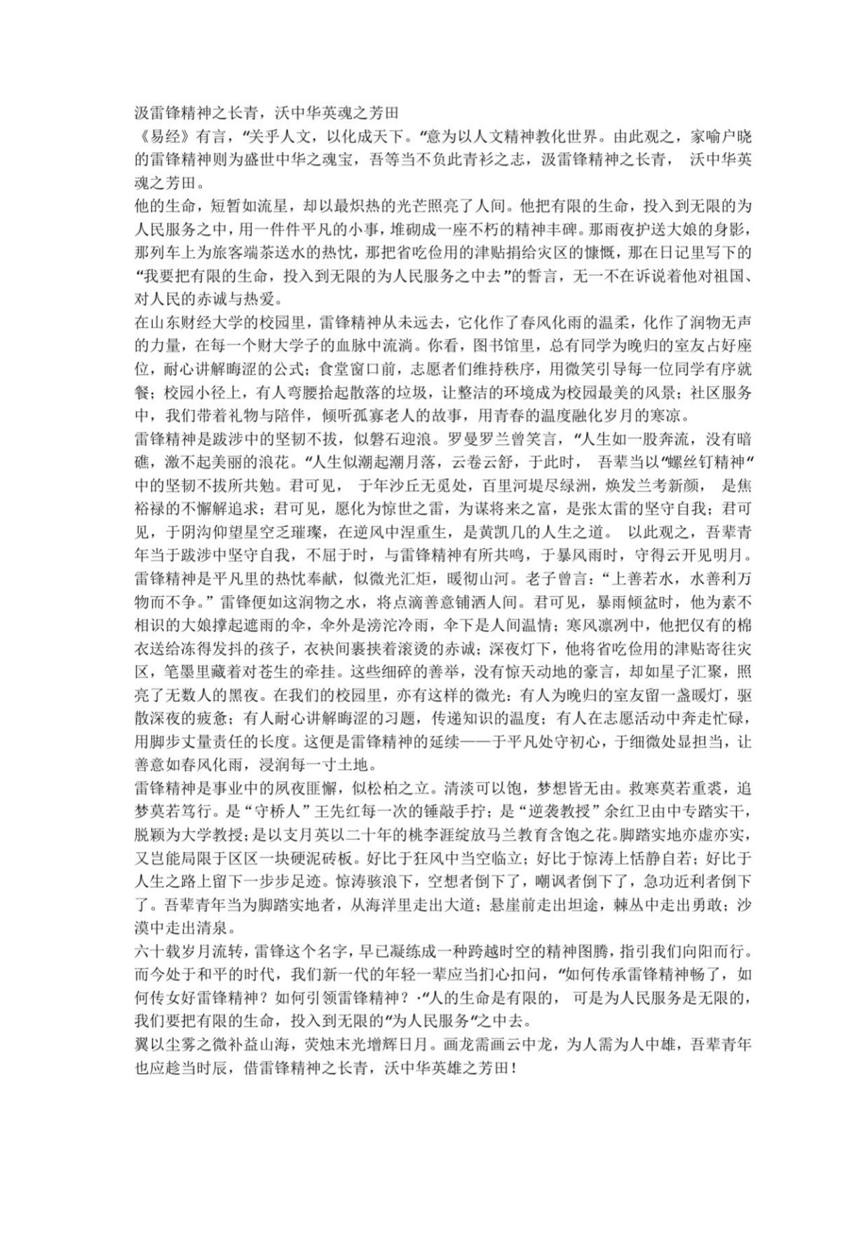 国外足球预测网站